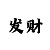 新疆时时彩5星走势图